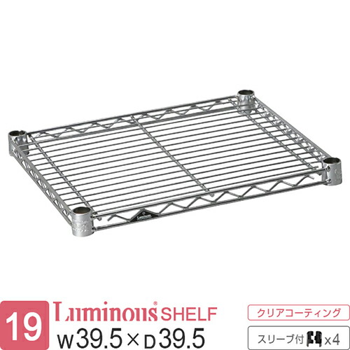 楽天市場】ルミナス 公式 ラック パーツ 棚 棚板 幅45 奥行40