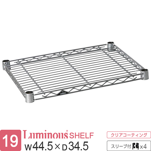 ルミナスラック スチール棚板 ST5040 4枚セット 新品同様 ポール19mm 楽天市場】ルミナス 公式 ラック パーツ 棚 棚板 幅45 奥行40