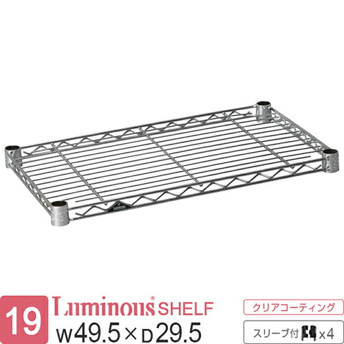 ルミナス　スチールラック　4枚 楽天市場】ルミナス 公式 ラック パーツ 棚 棚板 幅50 奥行40