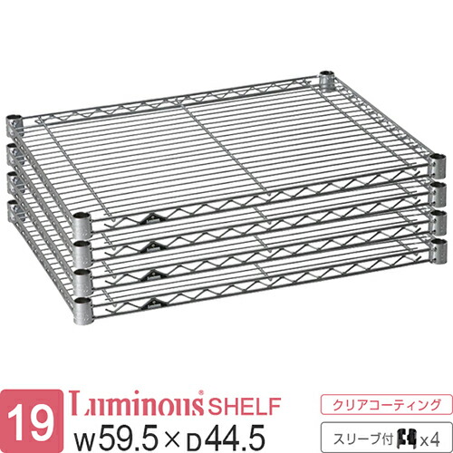 公式の 楽天市場 スチールラック 幅60 ルミナス公式ショップ ルミナスライト スチールシェルフ 棚板 St6045 4枚セット ポール径19mm 幅60 奥行45 幅59 5 奥行44 5cm 1枚 スリーブ付属 ドウシシャ 収納家具 メタル ラック パーツ W60 D45 収納棚 スチール棚