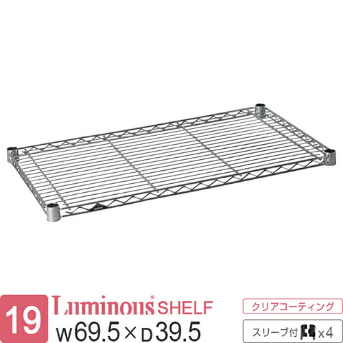 楽天市場】ルミナス 公式 ラック パーツ 棚 棚板 幅70 奥行25 ポール径