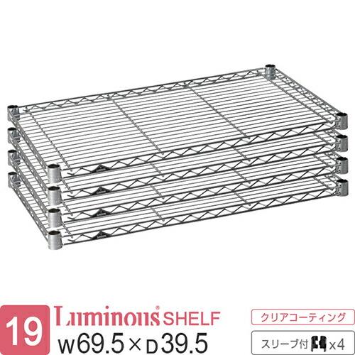 スチールラック 棚板 69.5×39.5 ポール直径19mm 4枚 st7040_4.jpg