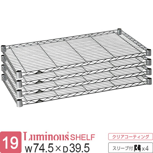 luminous スチールラック　棚板3枚セット 楽天市場】【エントリーでP5倍】 公式 ラック パーツ 棚 棚板 幅40