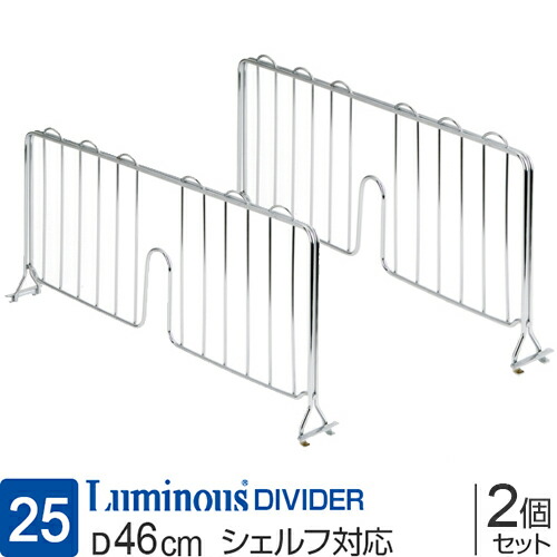 楽天市場】ルミナス 公式 ラック パーツ 幅75 サポート柵 柵 落下防止