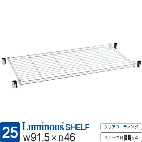 楽天市場】【エントリーでP5倍】 ルミナス 公式 ラック パーツ