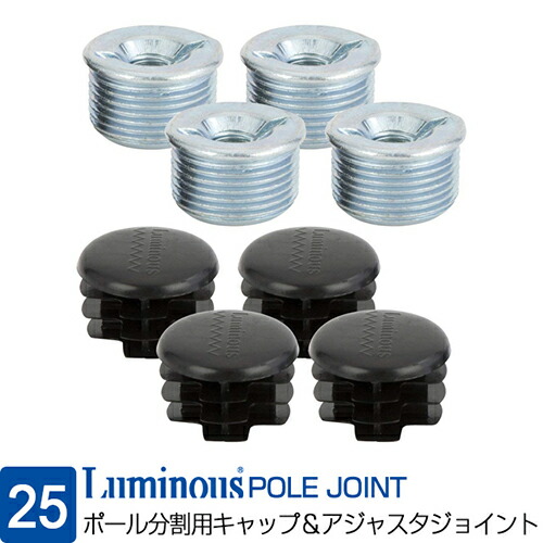 楽天市場】ラック スチールラック パーツ ポール径25mm 連結・分割