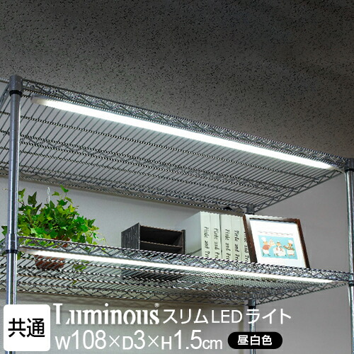 LEDライトレール付きスチールラック 3段 グレー i8-4967576680707-001.jpg