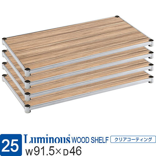 ルミナス 公式 ラック パーツ ウッドシェルフ 木製棚 棚 棚板 4枚セット ポール径25mm 幅90 奥行45 スチールラック ウッドラック シェルフ おしゃれ ヴィンテージ 家具 収納棚 メタル DIY カスタム 部品 ナチュラル 耐荷重80kg 幅91.5×奥行46cm LWS9045-VNA