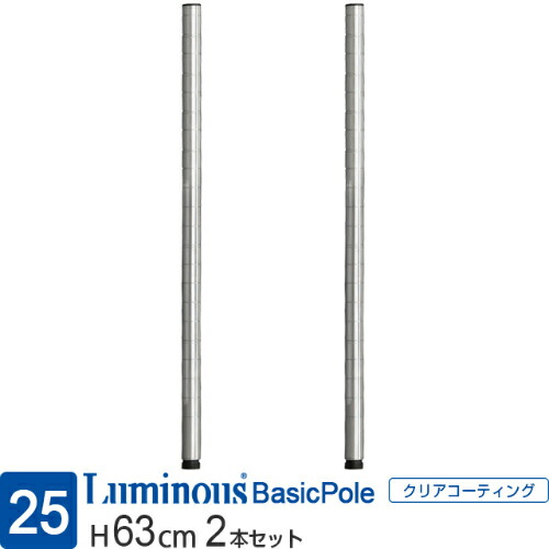 楽天市場】ルミナス 公式 ラック パーツ ポール 柱 4本セット 高さ60