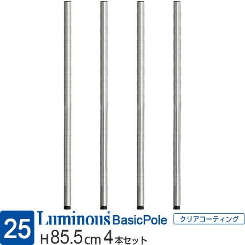 楽天市場】【エントリーでP5倍】 公式 ラック パーツ ポール 柱 4本