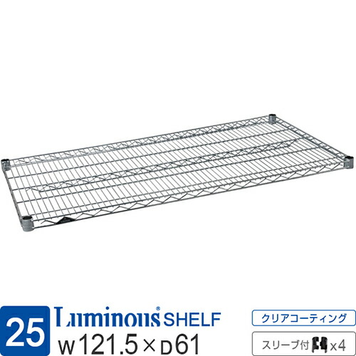 楽天市場】ルミナス 公式 ラック パーツ 棚 棚板 ポール径25mm 幅120