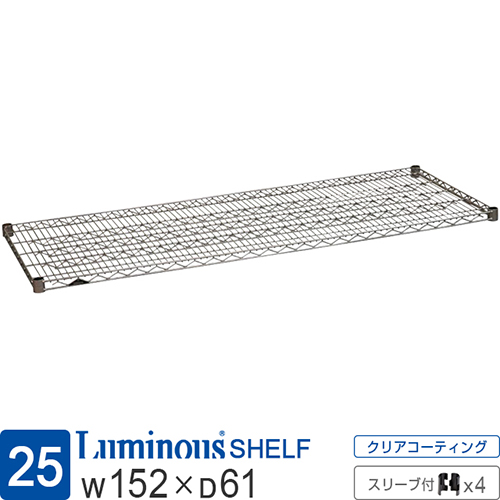 楽天市場】ルミナス 公式 ラック パーツ 棚 棚板 ポール径25mm 幅150