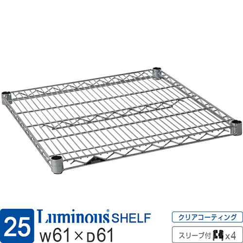 楽天市場】ルミナス 公式 ラック パーツ 棚 棚板 ポール径25mm 幅60