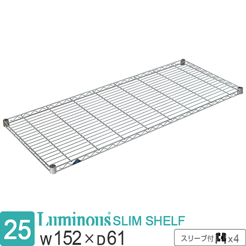 ルミナス シェルフ 棚板 150×60 2枚　引取専用 ルミナス シェルフ 棚板 150×60 2枚 引取専用 ルミナス シェルフ