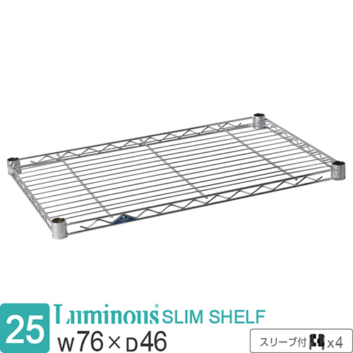 楽天市場】ルミナス 公式 ラック パーツ 棚 棚板 ポール径25mm 幅90