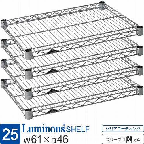 ルミ茄子 ノワール つづき物 収納家具-スチールラック・シェルフ