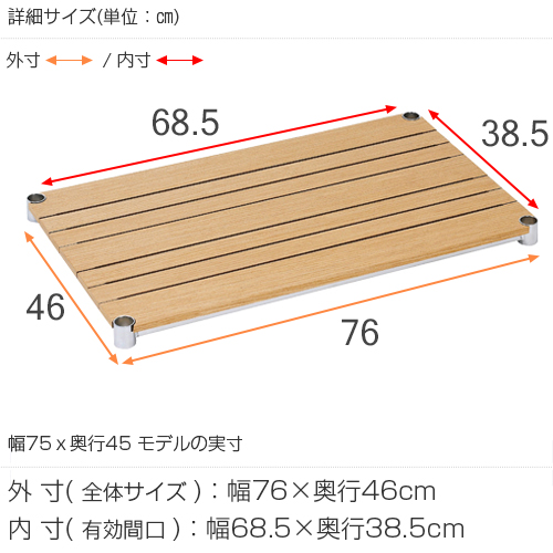 ルミナス 公式 ラック 木製棚 幅75 幅76×奥行46cm 耐荷重80kg シェルフ