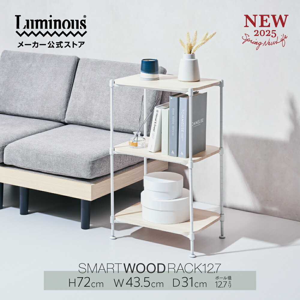 楽天市場】DOSHISHA ルミナス Luminous すっきりシェルフ 幅65