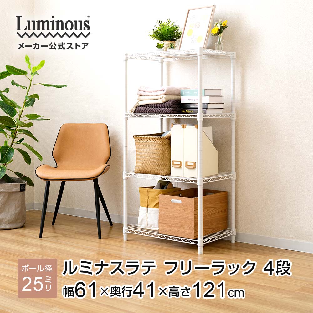 【楽天市場】 14日20時より P5倍 GY色のみ特別価格！ ラック 白 スチールラック 幅60 奥行40 4段 収納ラック おしゃれ キッチンラック  スチールシェルフ レンジラック 棚 ランドリーラック カラーラック ベージュ グレー エリソンラック 幅61×奥行41×高さ ...