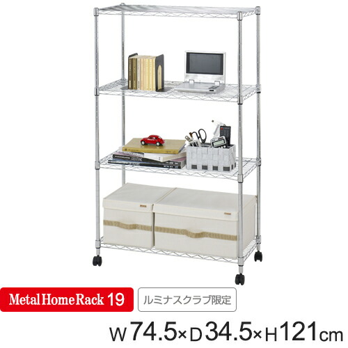 楽天市場】メタルルミナスラック ホームラック キャスター付 3段 75W