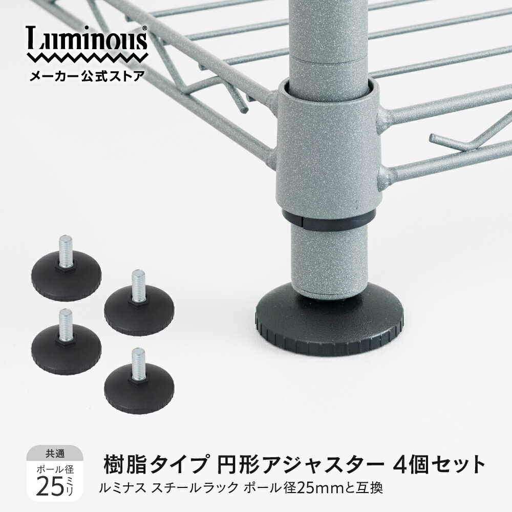 楽天市場】ルミナス 公式 ノワール ラック パーツ 円形 楽天市場】ルミナス 公式 ノワール ラック パーツ 円形