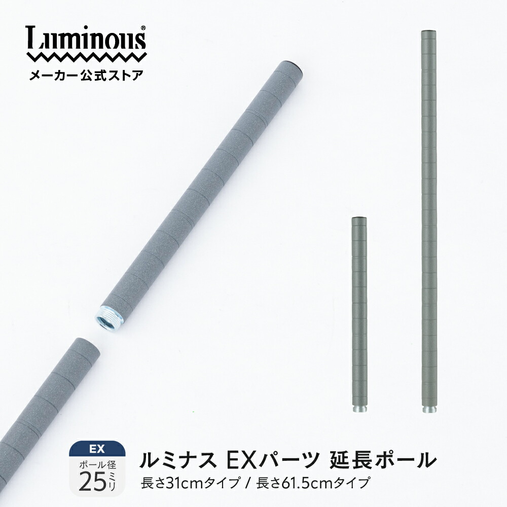 楽天市場】\屋外で使えるラック/ ルミナス EXシリーズ 外用 楽天市場】\屋外で使えるラック/ ルミナス EXシリーズ 外用