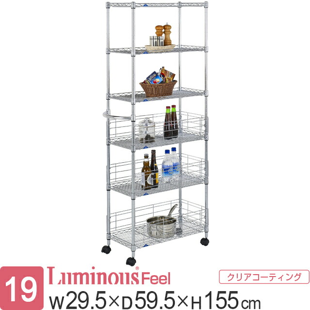 ルミナス ラック スチールラック 幅60 奥行30 6段 ポール径19mm キャスター ワゴン 収納 棚 収納棚 スリム 隙間 すき間 おしゃれ 省スペース メタル キッチン収納 ランドリー リビング 本棚 フィール 耐荷重80kg 幅59.5×奥行29.5×高さ155cm MD3015-6W