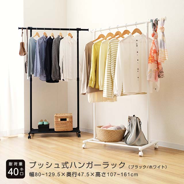 楽天市場】【エントリーでP5倍】 ハンガーラック 棚付き スチール