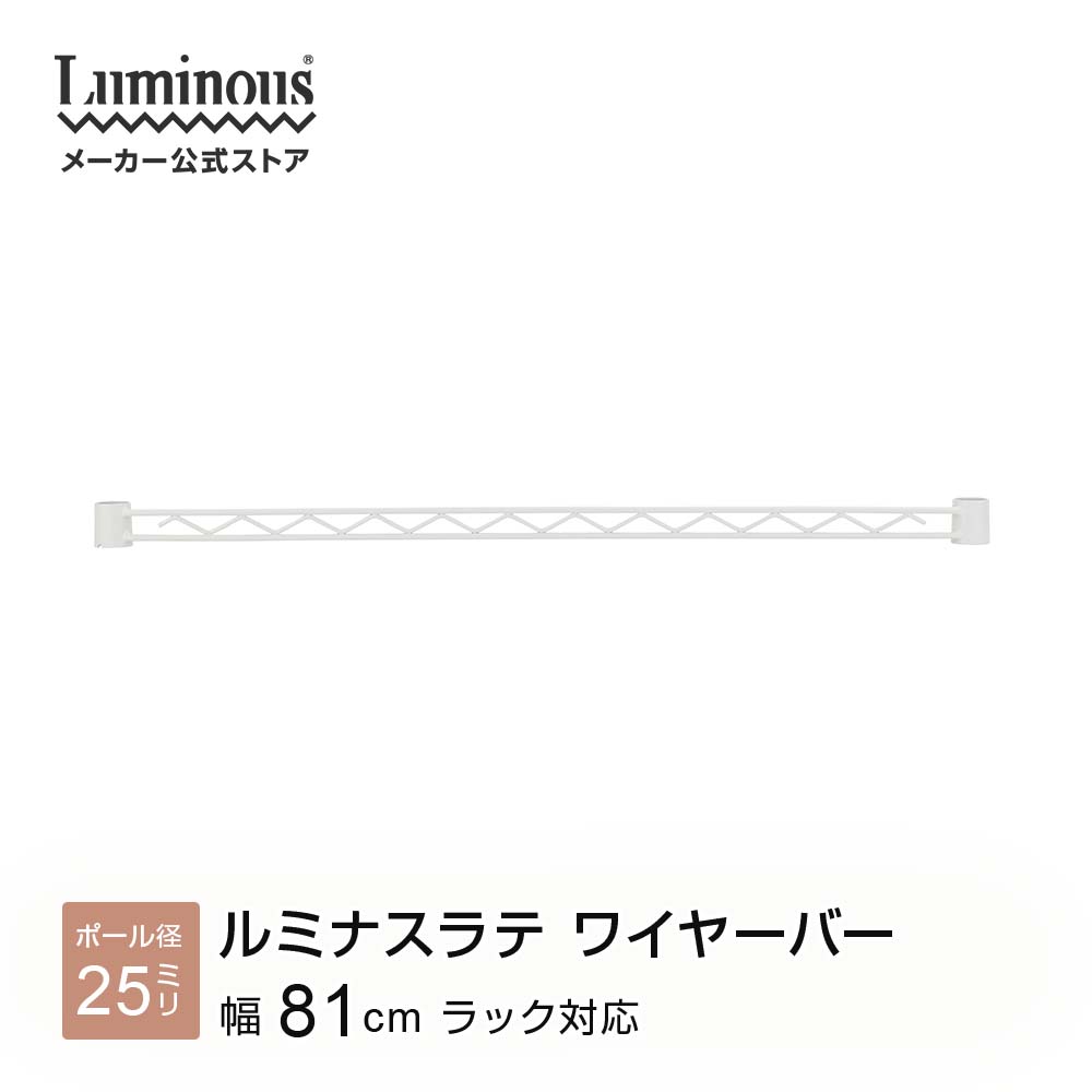 イリアマントルピース 楽天市場】パーツ 専用 ワイヤーバー 幅40 ポール径25mm ラック 収納