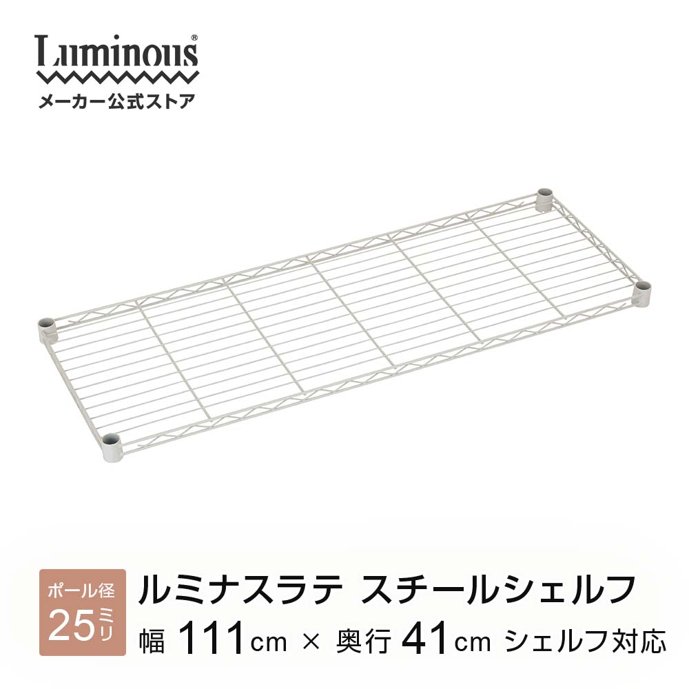 イリアマントルピース 楽天市場】パーツ 専用 ワイヤーバー 幅40 ポール径25mm ラック 収納