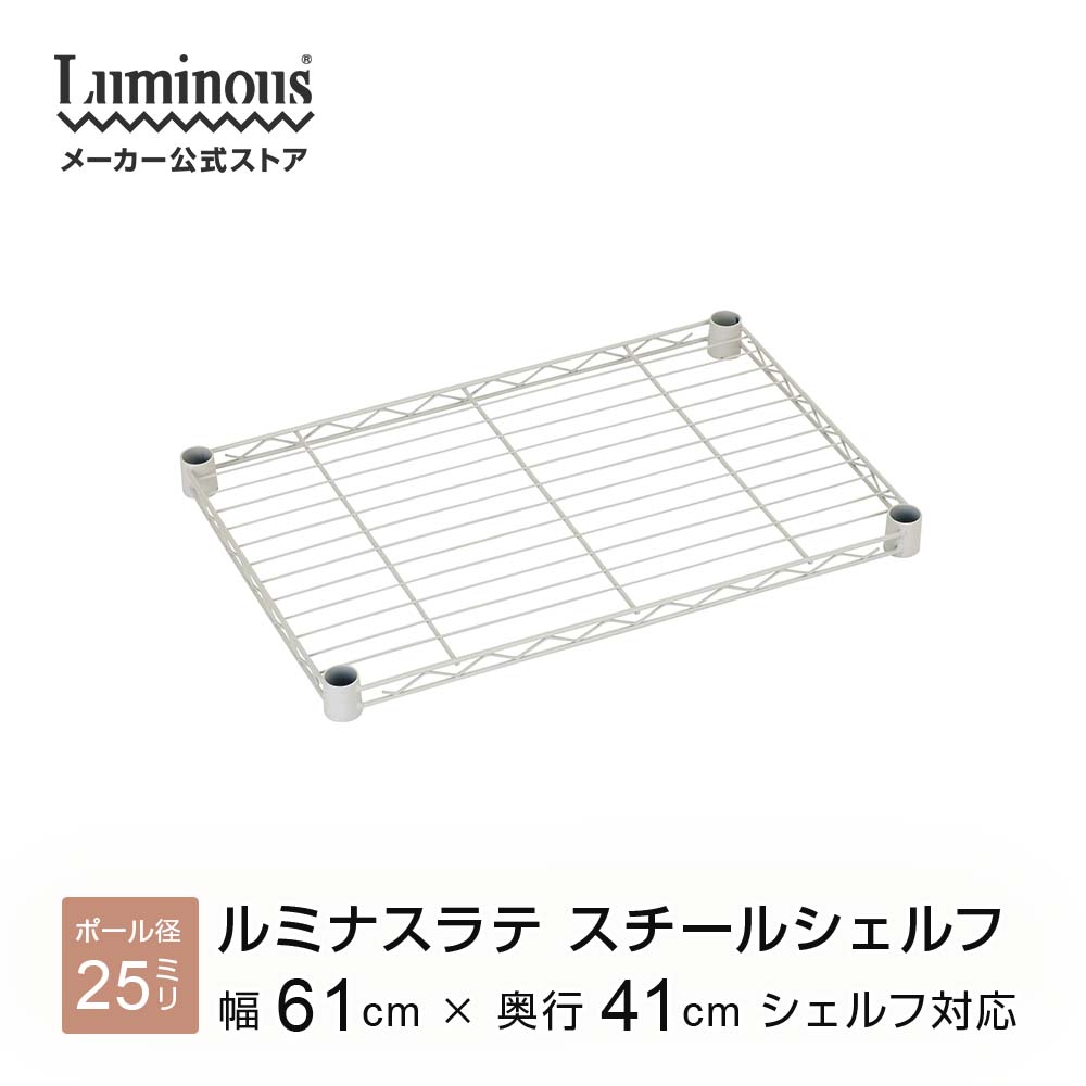 楽天市場】ルミナス 公式 ラック パーツ 棚板 幅60 奥行40 ウッド