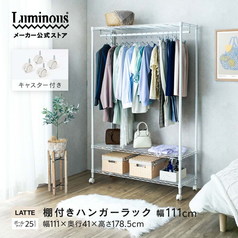 楽天市場】DOSHISHA ルミナス Luminous つっぱりラック 壁面収納 室内