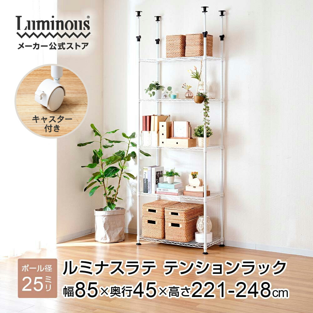 楽天市場】突っ張り ラック スチールラック 幅115 奥行45 5段 楽天市場】突っ張り ラック スチールラック 幅115 奥行45 5段