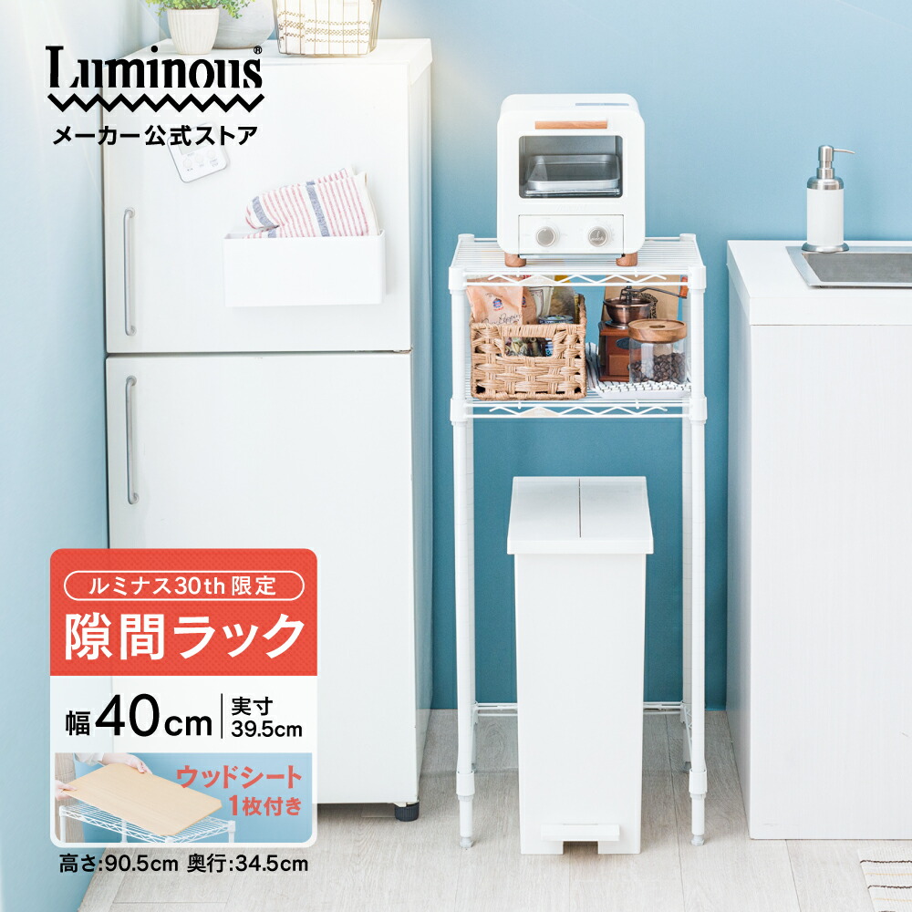 楽天市場】☆3/1限定☆全品P10倍☆ラック スチールラック スリム