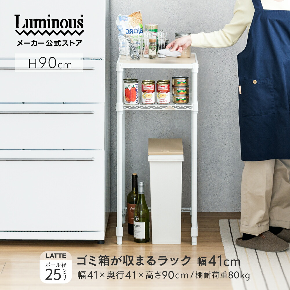 楽天市場】【予告】10％OFF！3/4 20時より☆ ルミナス メーカー公式