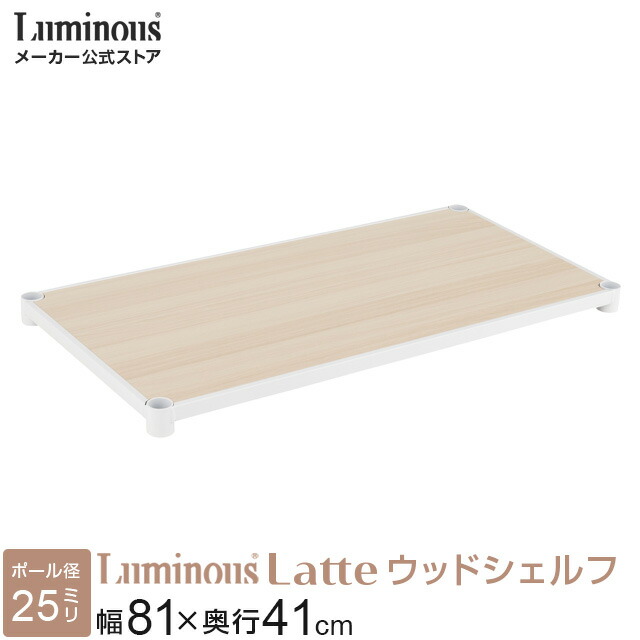 Luminous ルミナス スチールラック 棚板 1200×450 6枚セット Luminous ルミナス スチールラック 棚板 1200×450 6枚セット