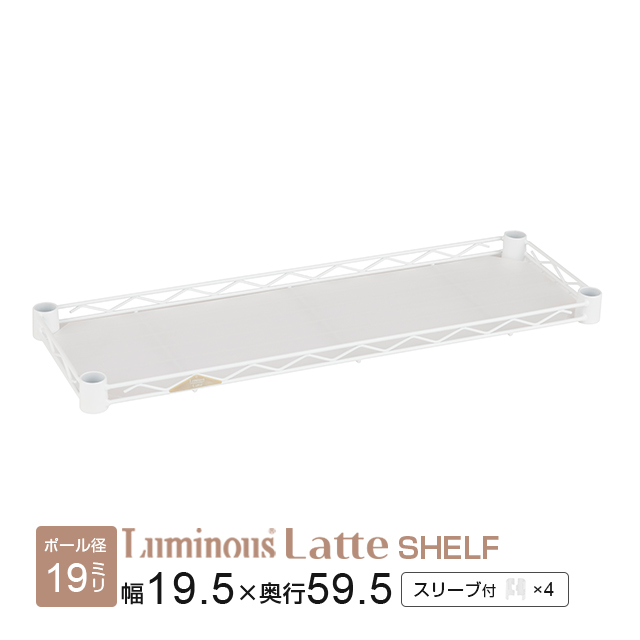 ルミナス パーツ 棚板 幅61cm x 奥行35.5cm 3枚セット 楽天市場】☆エントリーでP5倍☆ 公式 ラック パーツ 棚 棚板 幅