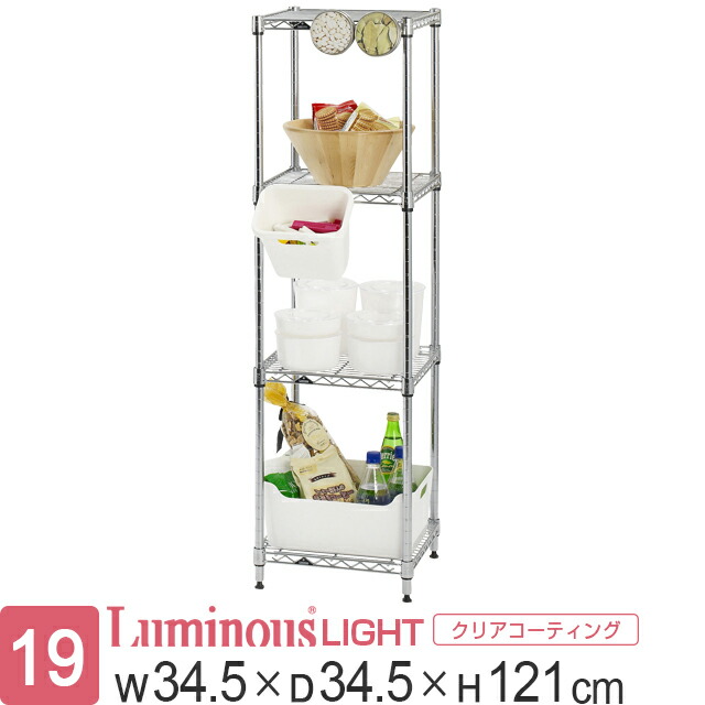 楽天市場】ラック スチールラック スリム Luminous ルミナス 公式店 幅