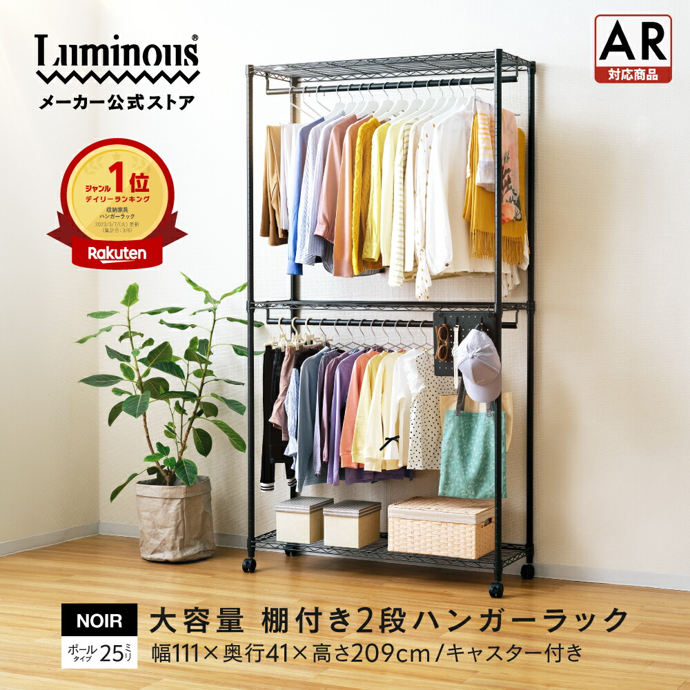 ドウシシャ ルミナス シングルハンガーラック 150センチ幅 Amazon｜ドウシシャ ルミナス ハンガーラック 業務用 ハンガー