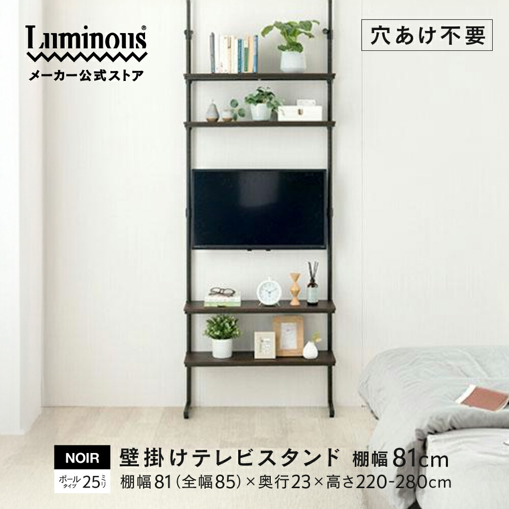 楽天市場】Luminous ルミナス 公式店 ルミナスノワール ラック