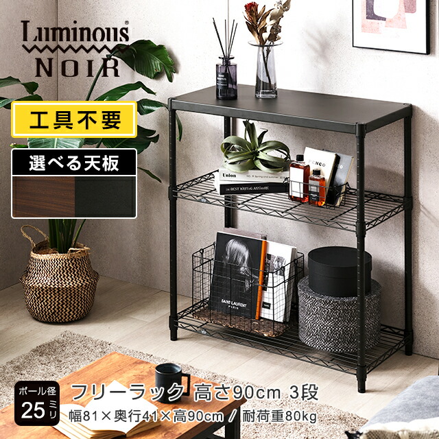 楽天市場】【予告】50％OFF！3/10 14時より☆ ルミナス ノワール 黒