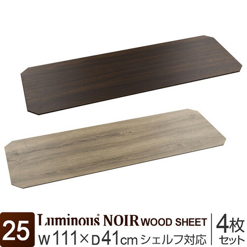 楽天市場】☆全品P10倍☆12月1日限定☆ ルミナス 公式 ノワール ラック