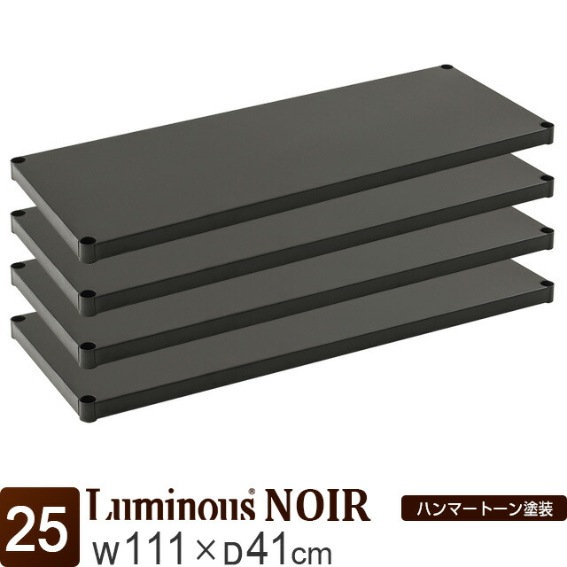 ルミナス ノワール スチールシェルフ8040 4枚セット [スリーブ付属] 楽天市場】Luminous ルミナス 公式店 ルミナスノワール パーツ