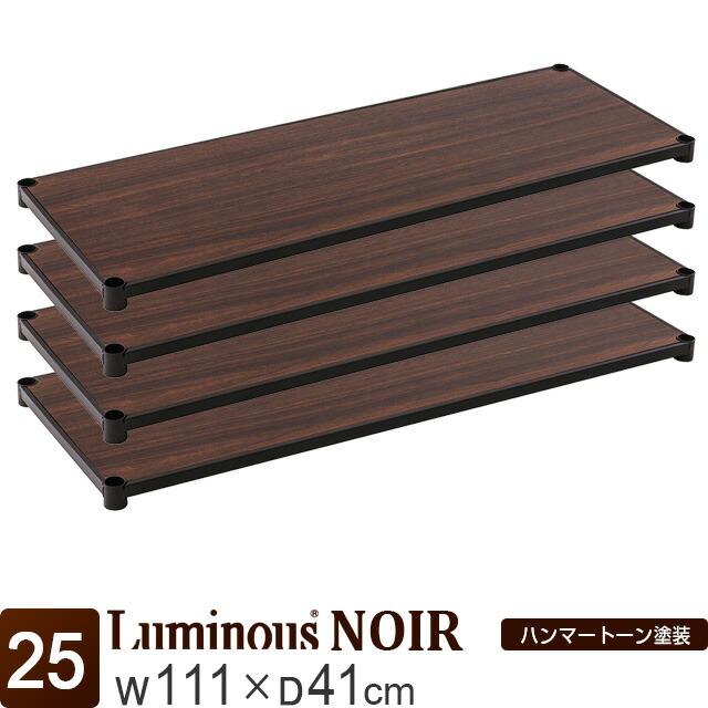 Luminous 約91cm x 46cm 棚板3枚他セット（支柱25mm） 楽天市場】Luminous ルミナス 直営店 ラック パーツ ウッドシェルフ