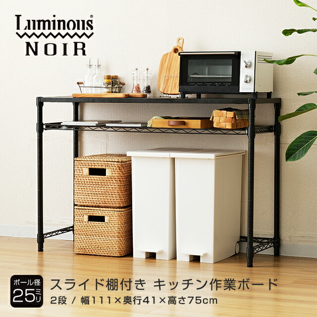 NOCE ノーチェ　キッチンレンジラック　ウォールナット✖️ブラック NOCE ノーチェ キッチン レンジラック ウォールナット/ブラック