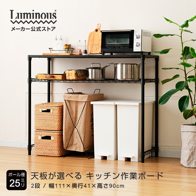 人気一番 の 1年間メーカー保証 Luminous 省スペース No1190 2kインテリア 寝具 収納 Noir 炊飯器ラック ゴミ箱上ラック トースターラック 幅110モデル レンジラック ノワール キッチンラック トースターラック キッチンボード 炊飯器ラック レンジラック キッチン