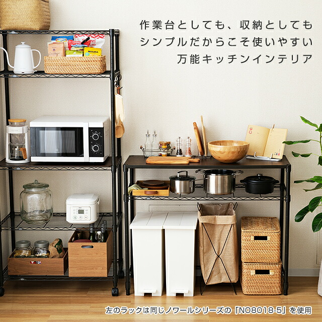 人気一番 の 1年間メーカー保証 Luminous 省スペース No1190 2kインテリア 寝具 収納 Noir 炊飯器ラック ゴミ箱上ラック トースターラック 幅110モデル レンジラック ノワール キッチンラック トースターラック キッチンボード 炊飯器ラック レンジラック キッチン