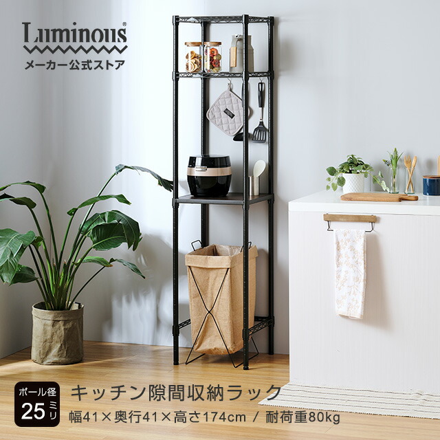 ニトリ レンジラック(OT002 WH/WH) : ニトリ Yahoo!店 - 通販