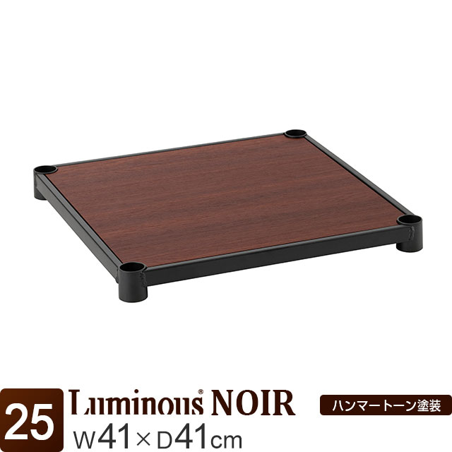 楽天市場】ルミナス 公式 ノワール ラック パーツ ハーフウッド