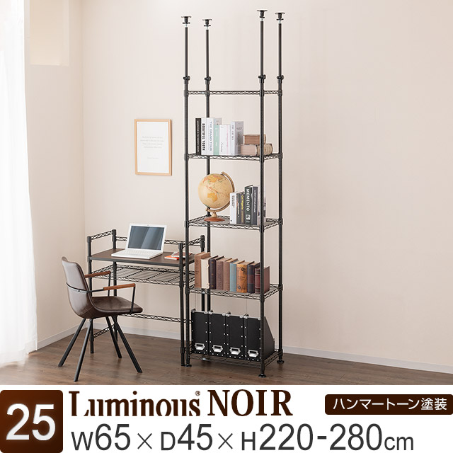 スチールラック シェルフ 数量は多い 収納棚 本棚 ウォールラック 突っ張り棚 オープンラック スチールラック クーポンで500円off 壁面収納 つっぱり棚 No60 5tn ブラック 黒 5段 幅60 地震対策 子供部屋 パーテーション 壁掛け 収納 リビング キッチン 突っ張り棒